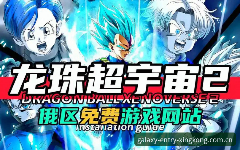 星空入口CN站使用避坑指南：从安装到赛程数据一键直达